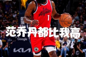 No1 SportsJackeyLove巅峰对决，哈登与50激战日本队分钟，突破纪录胜负难料！的简单介绍