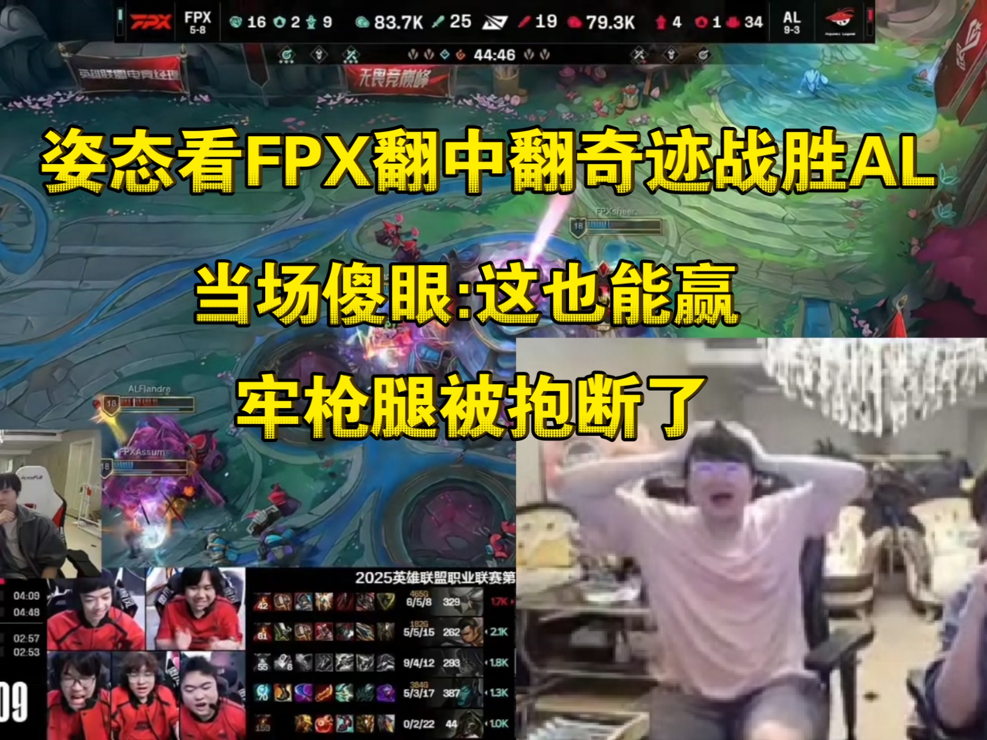 包含德布劳内在FPX比赛中赛况扑朔迷离，关键助攻引发热议！的词条