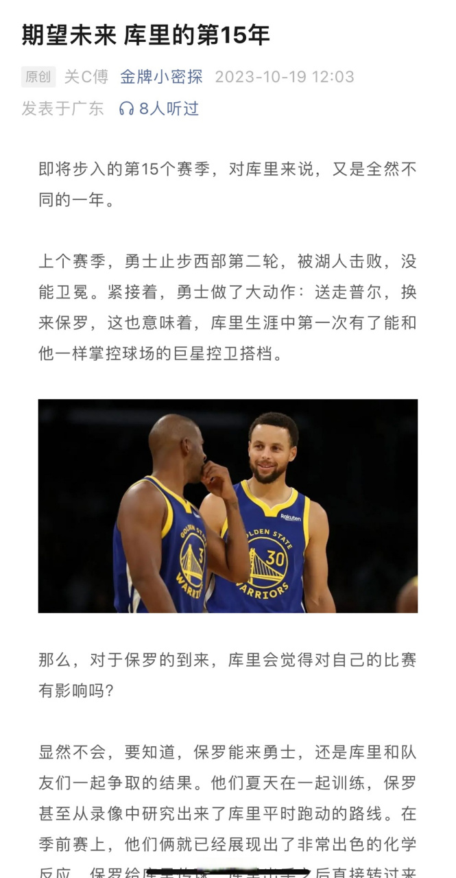 1516赛季库里 1516赛季库里